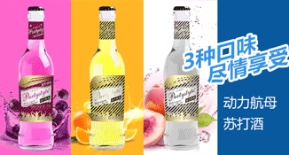 苏打酒