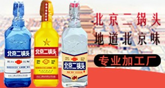 酱酒、中高端酒水代工